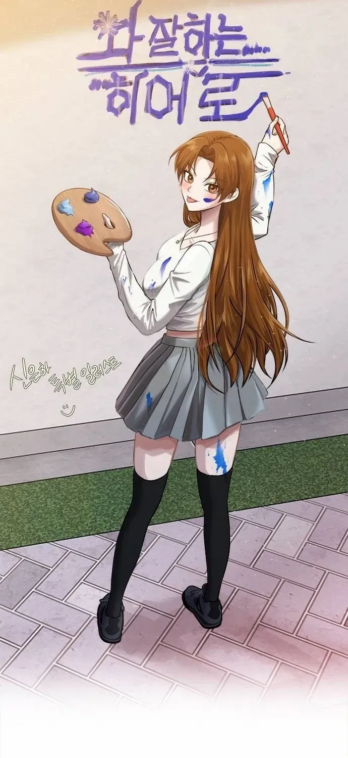 Read A Hero Who Does Everything Well chapter 35 image 74 on Lezhin