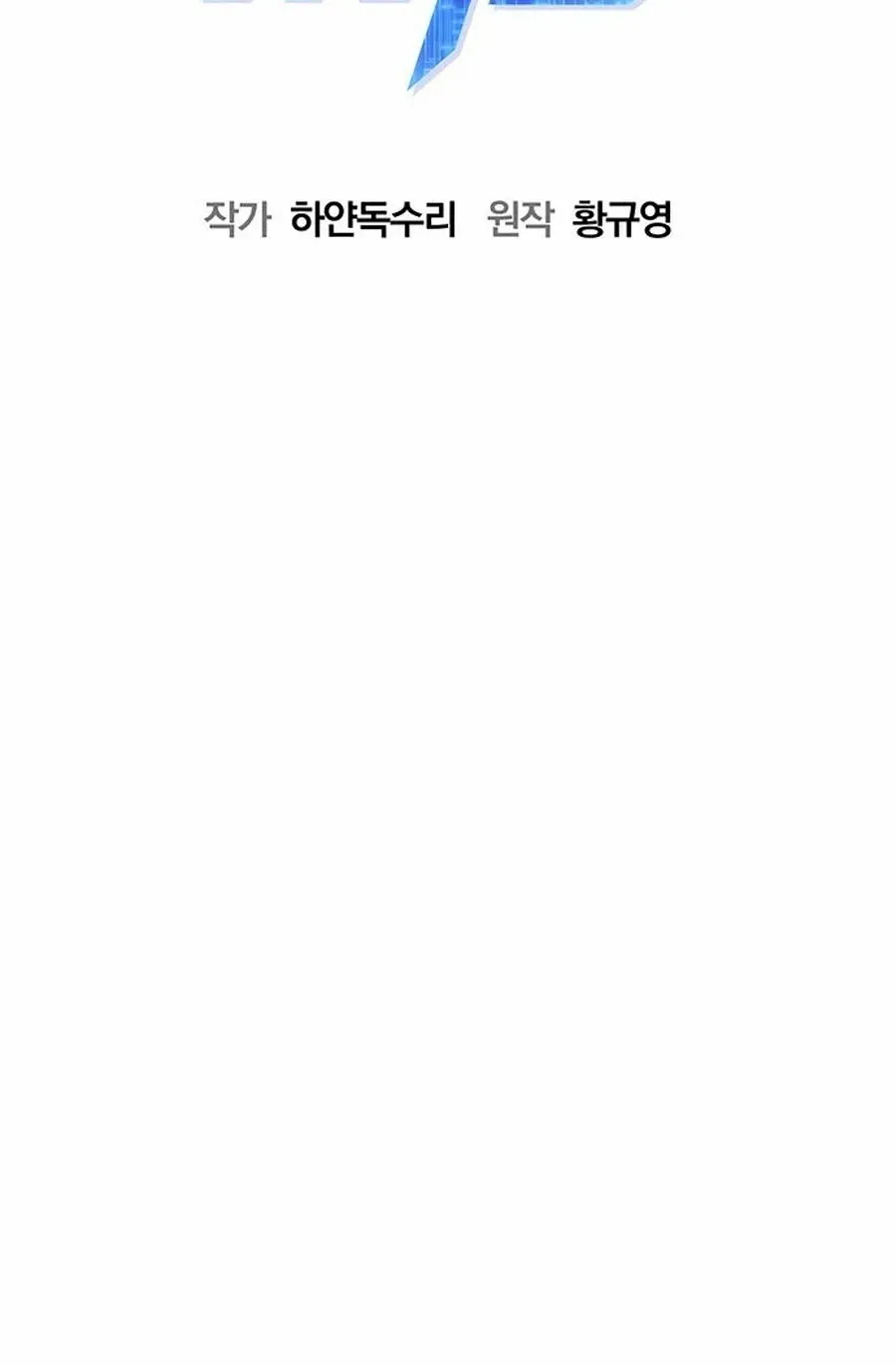 Read A Hero Who Does Everything Well chapter 42 image 20 on Lezhin