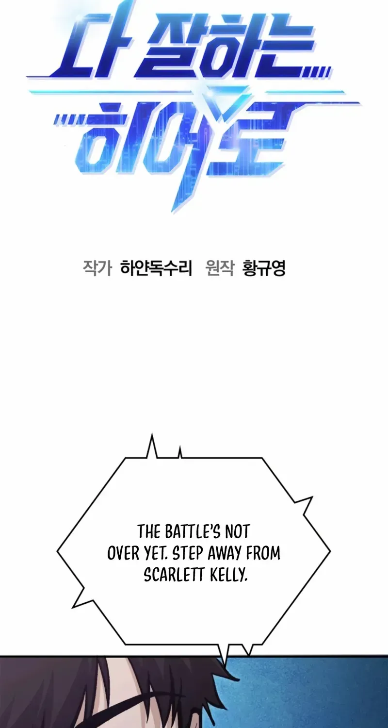 Read A Hero Who Does Everything Well chapter 52 image 12 on Lezhin
