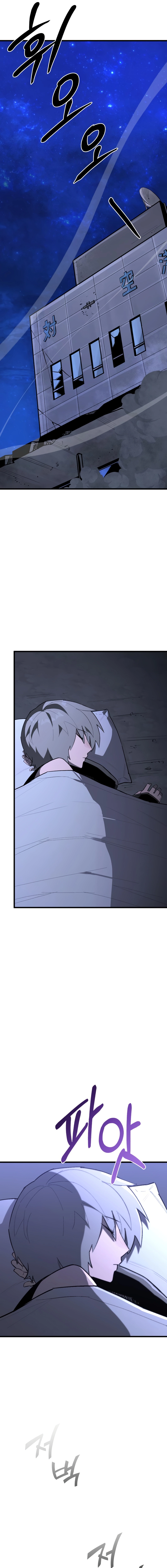 Read A Hero Who Knows His Stuff chapter 17 image 5 on Lezhin