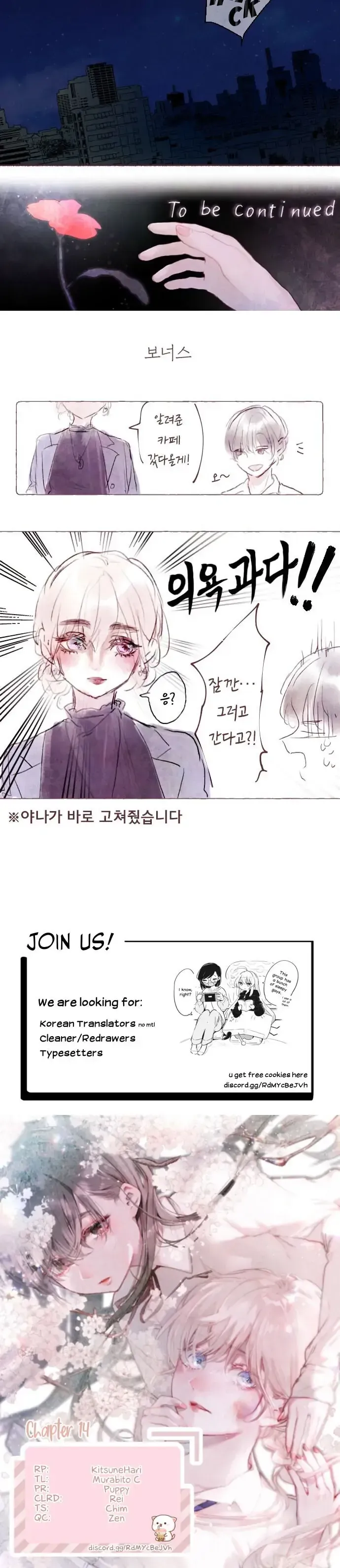 Read A Hidden Garden chapter 14 image 12 on Lezhin