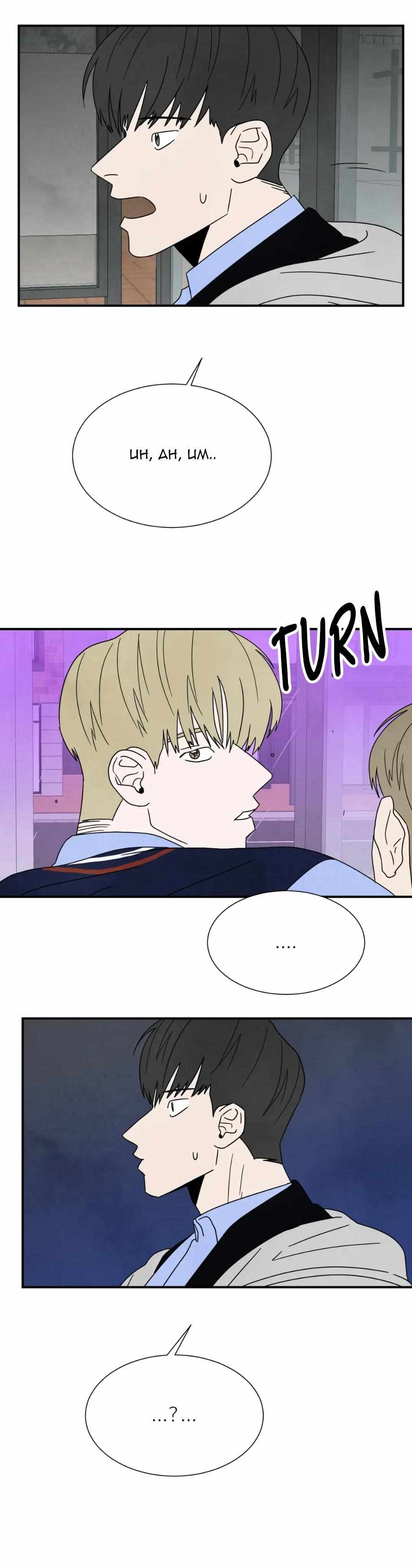 Read A High School With Only Men chapter 21 image 22 on Lezhin