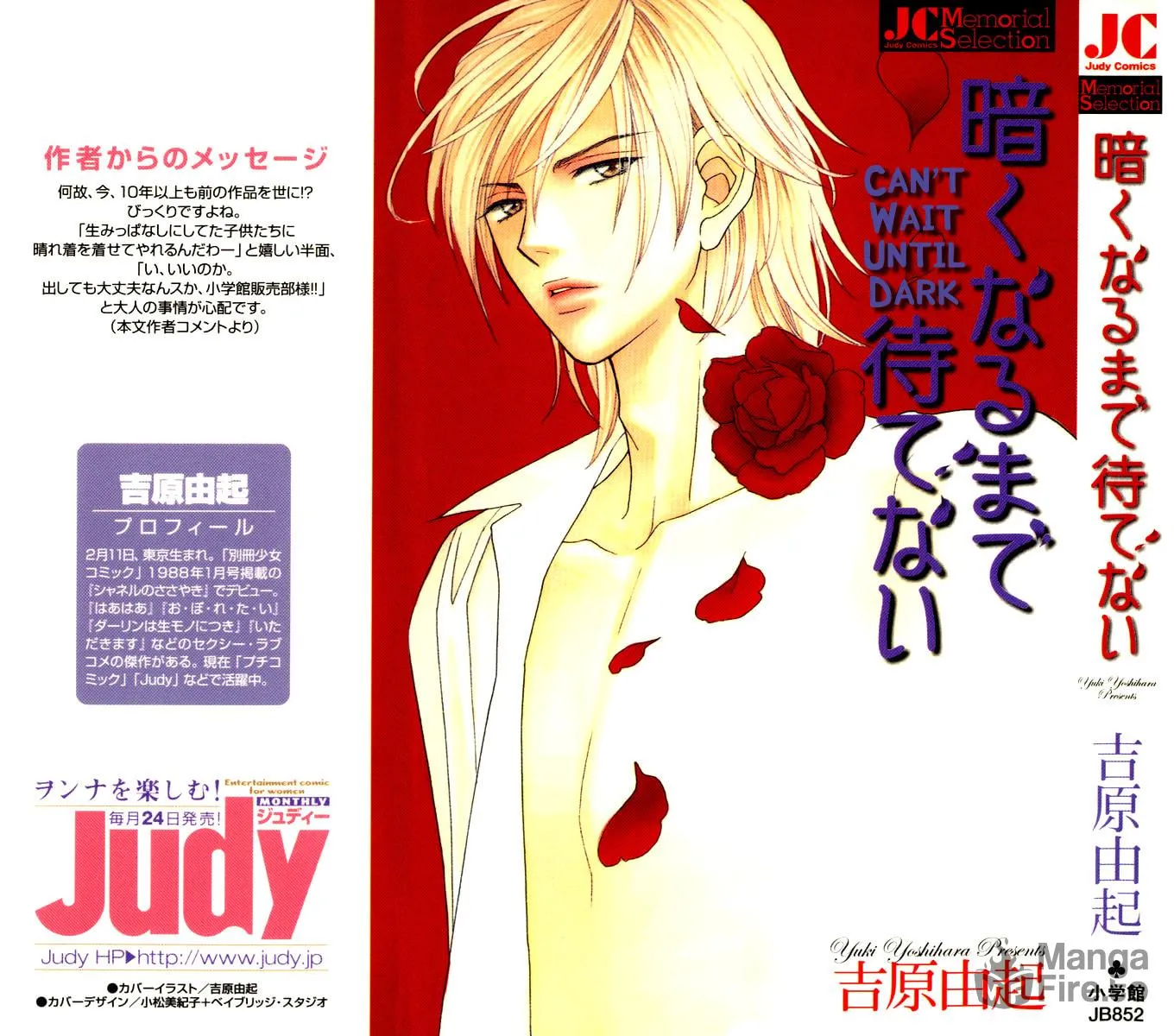 Read A Hot, Romantic Night chapter 1 image 2 on Lezhin