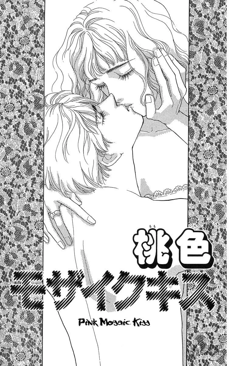 Read A Hot, Romantic Night chapter 3 image 2 on Lezhin