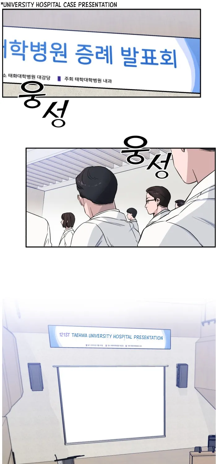 Read A.I. Doctor chapter 10 image 3 on Lezhin
