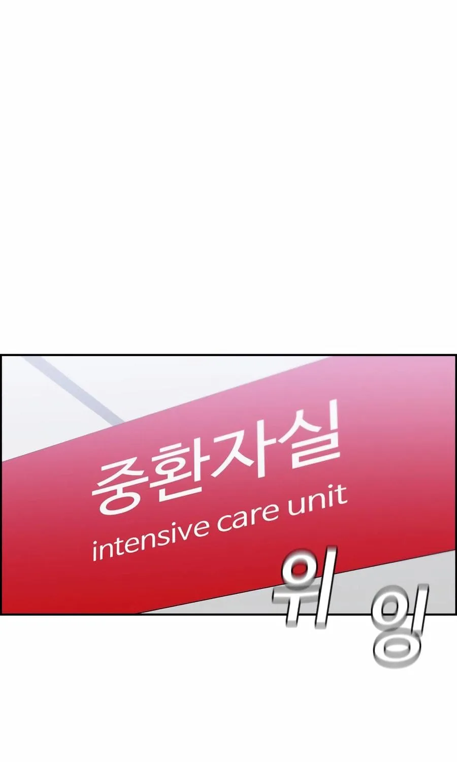 Read A.I. Doctor chapter 100 image 34 on Lezhin