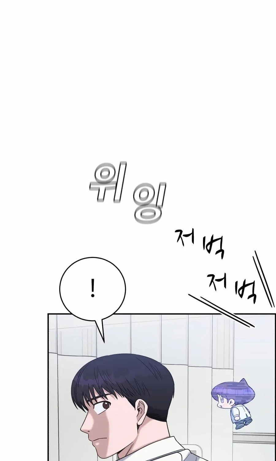 Read A.I. Doctor chapter 100 image 38 on Lezhin