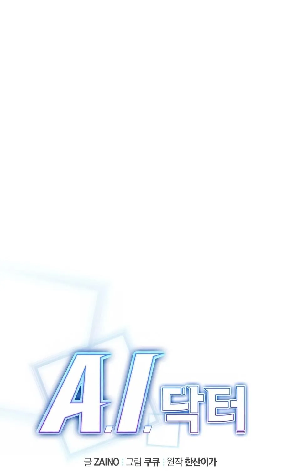 Read A.I. Doctor chapter 101 image 48 on Lezhin