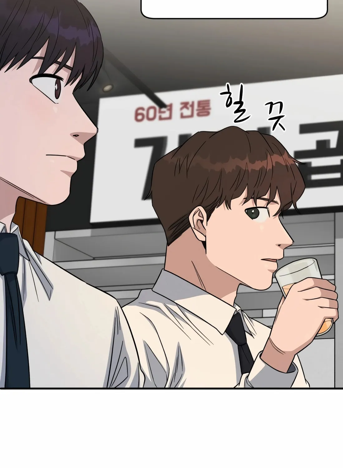 Read A.I. Doctor chapter 103 image 90 on Lezhin
