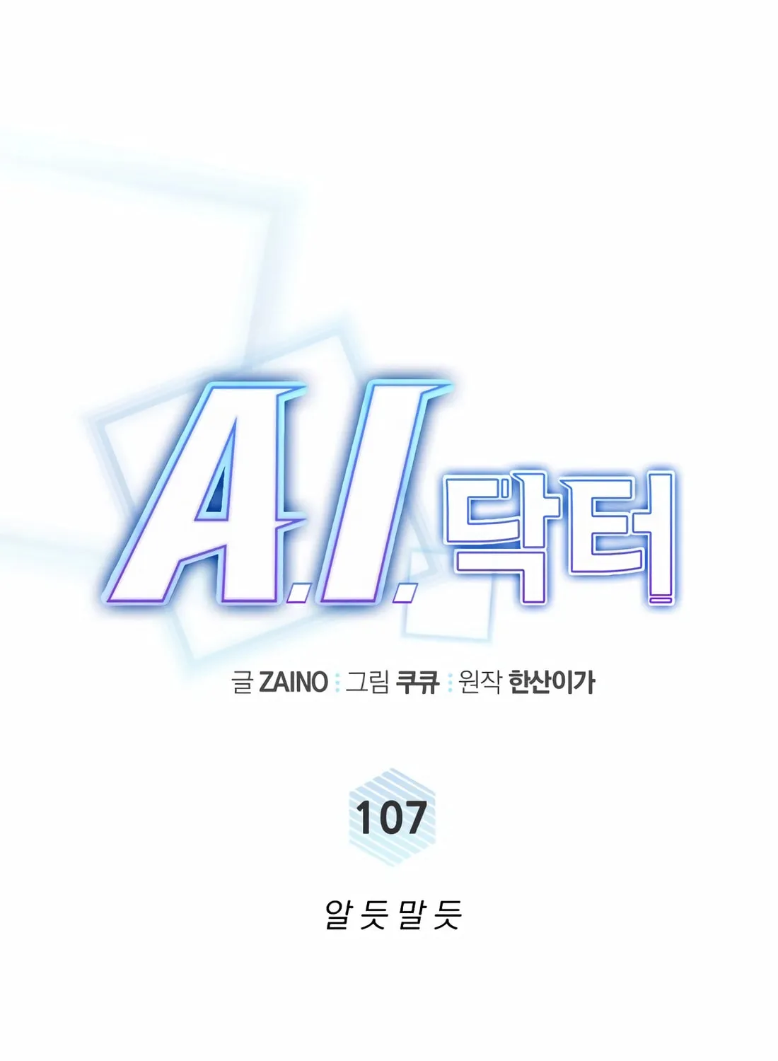 Read A.I. Doctor chapter 107 image 62 on Lezhin