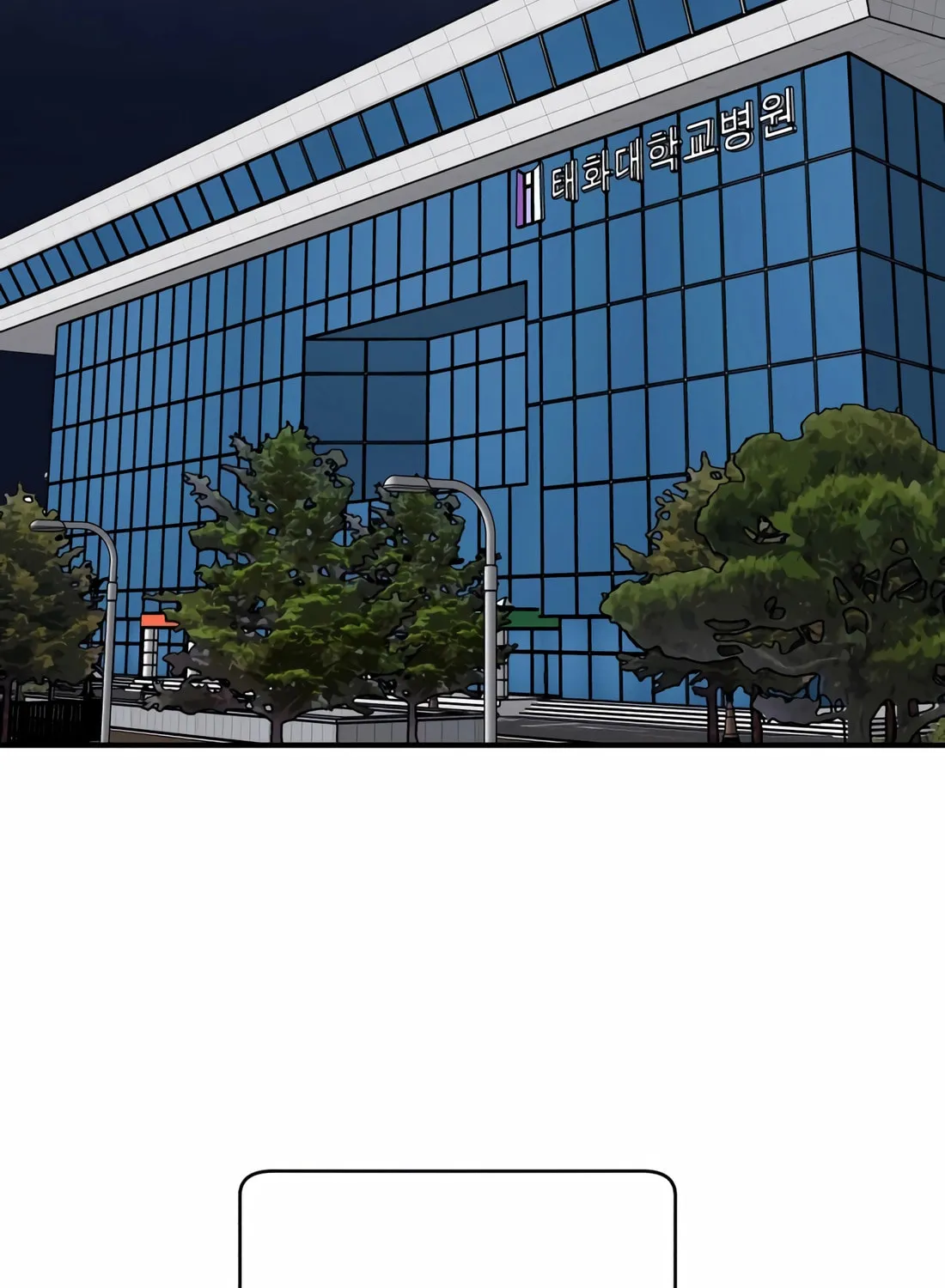 Read A.I. Doctor chapter 109 image 103 on Lezhin