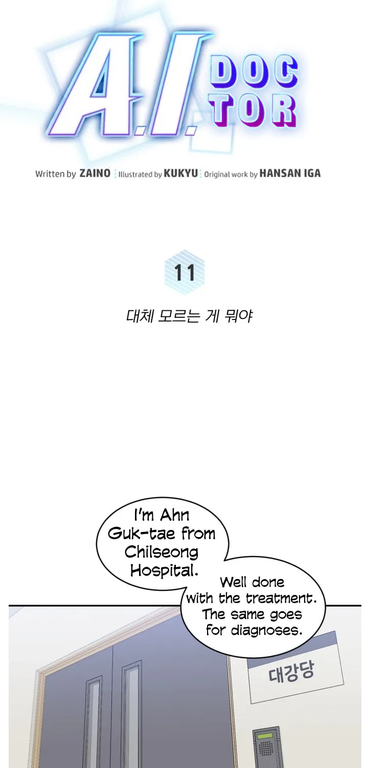 Read A.I. Doctor chapter 11 image 2 on Lezhin