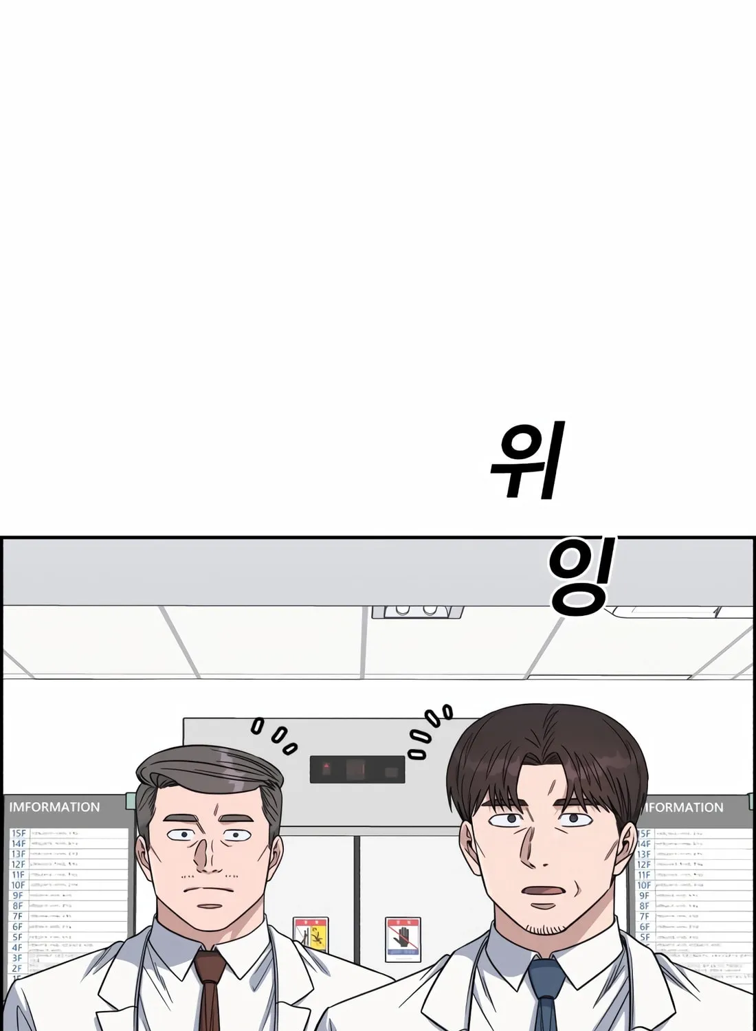 Read A.I. Doctor chapter 110 image 26 on Lezhin