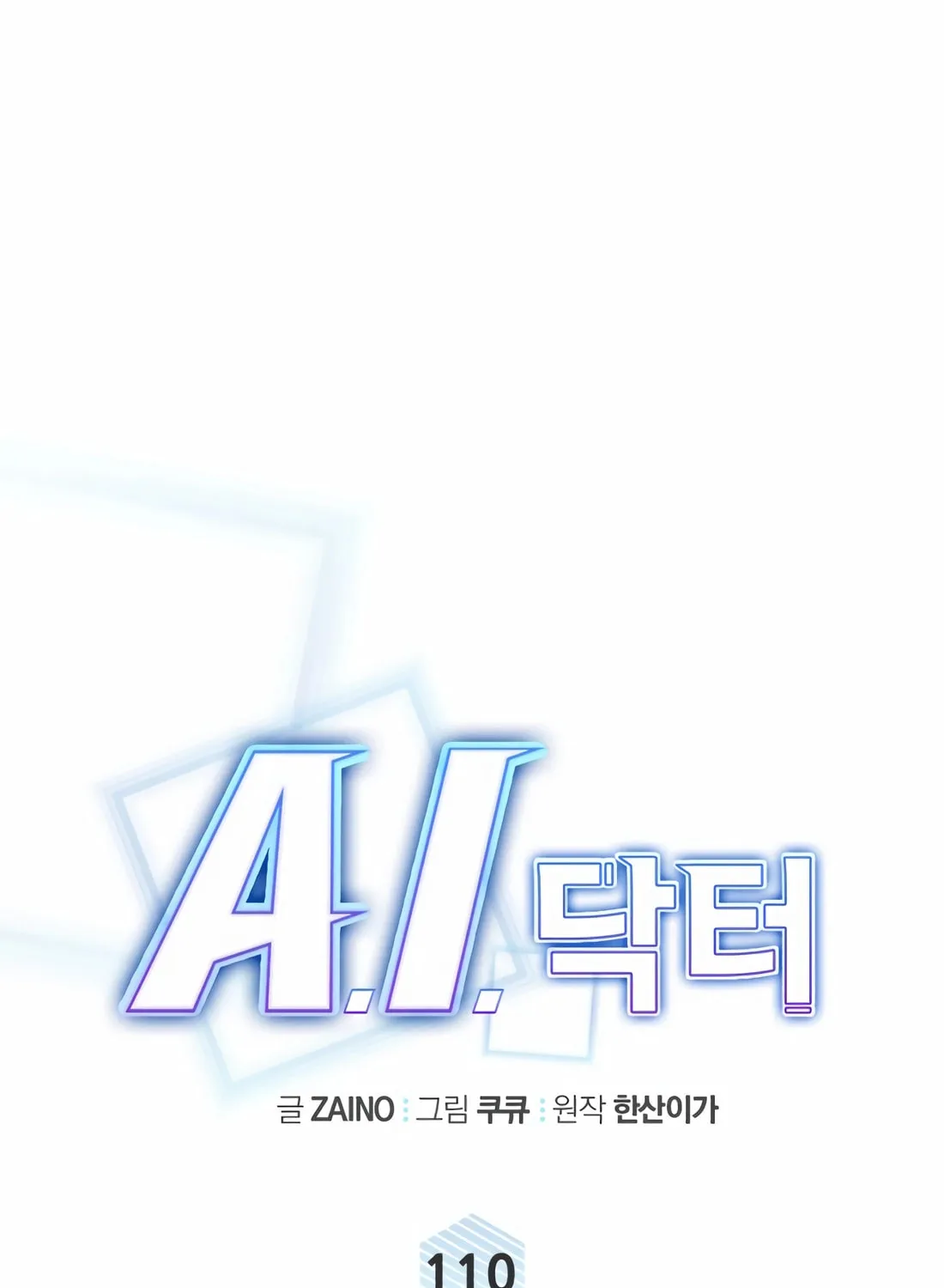 Read A.I. Doctor chapter 110 image 54 on Lezhin