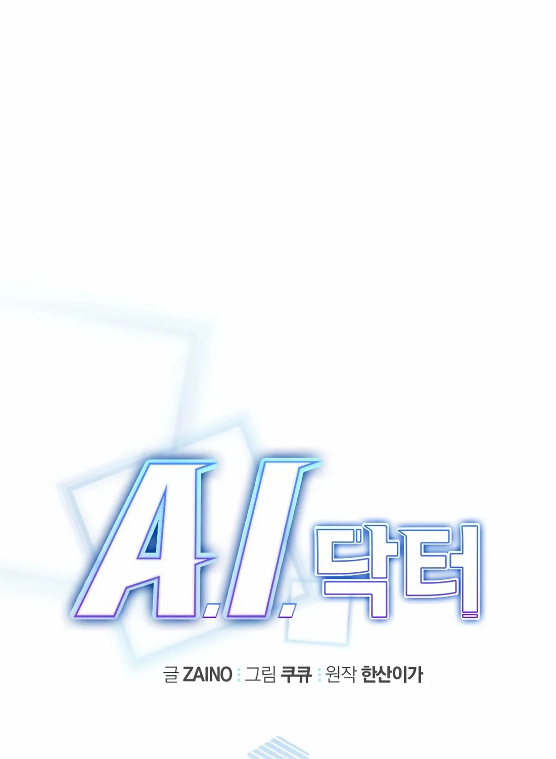 Read A.I. Doctor chapter 111 image 51 on Lezhin