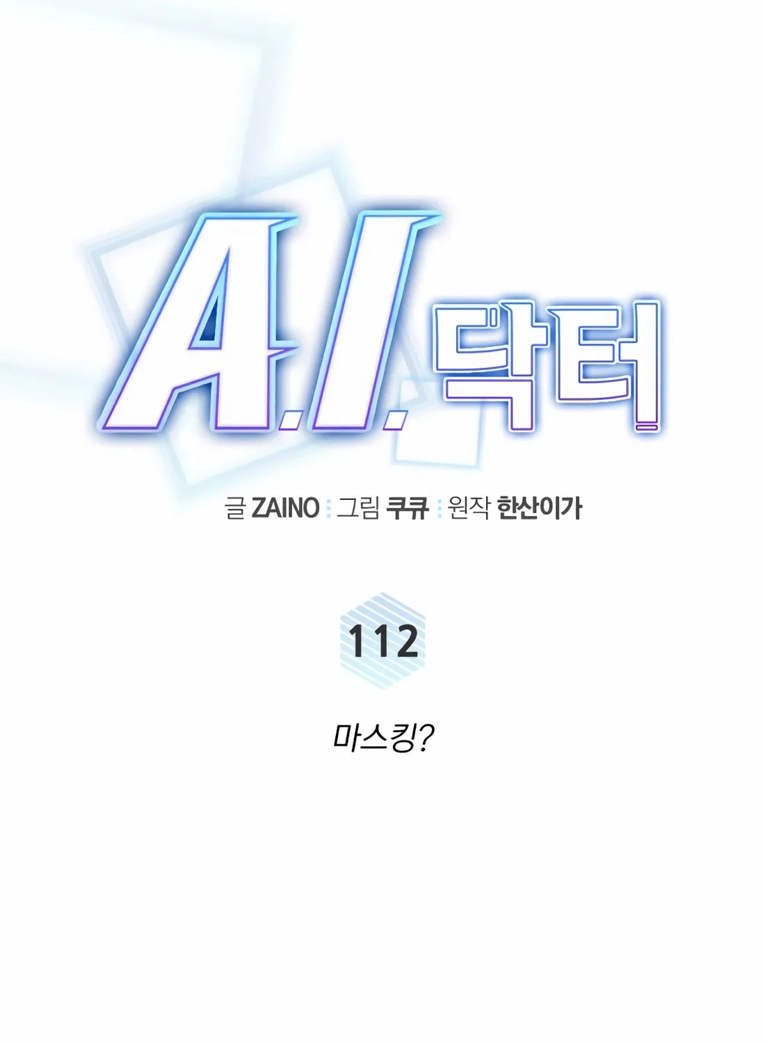 Read A.I. Doctor chapter 112 image 28 on Lezhin