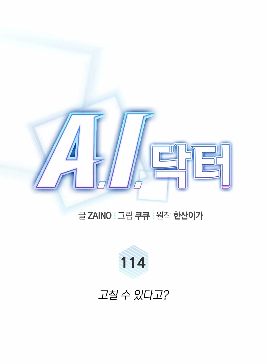 Read A.I. Doctor chapter 114 image 26 on Lezhin