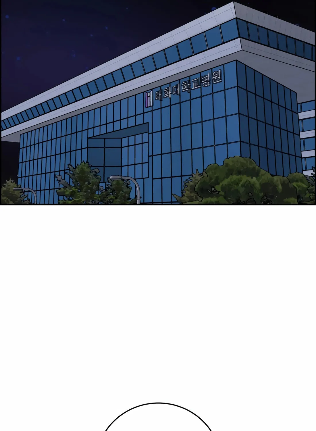 Read A.I. Doctor chapter 116 image 116 on Lezhin