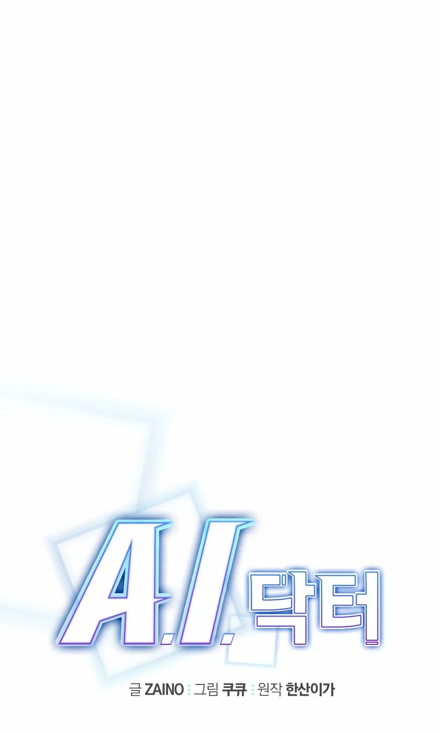 Read A.I. Doctor chapter 118 image 25 on Lezhin