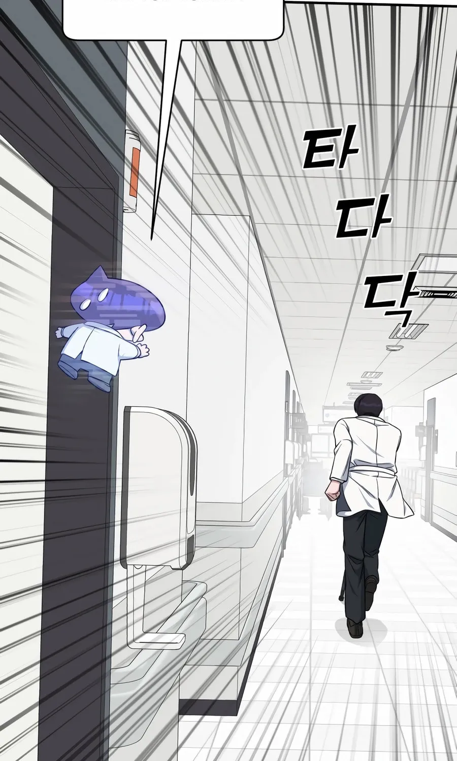 Read A.I. Doctor chapter 121 image 101 on Lezhin