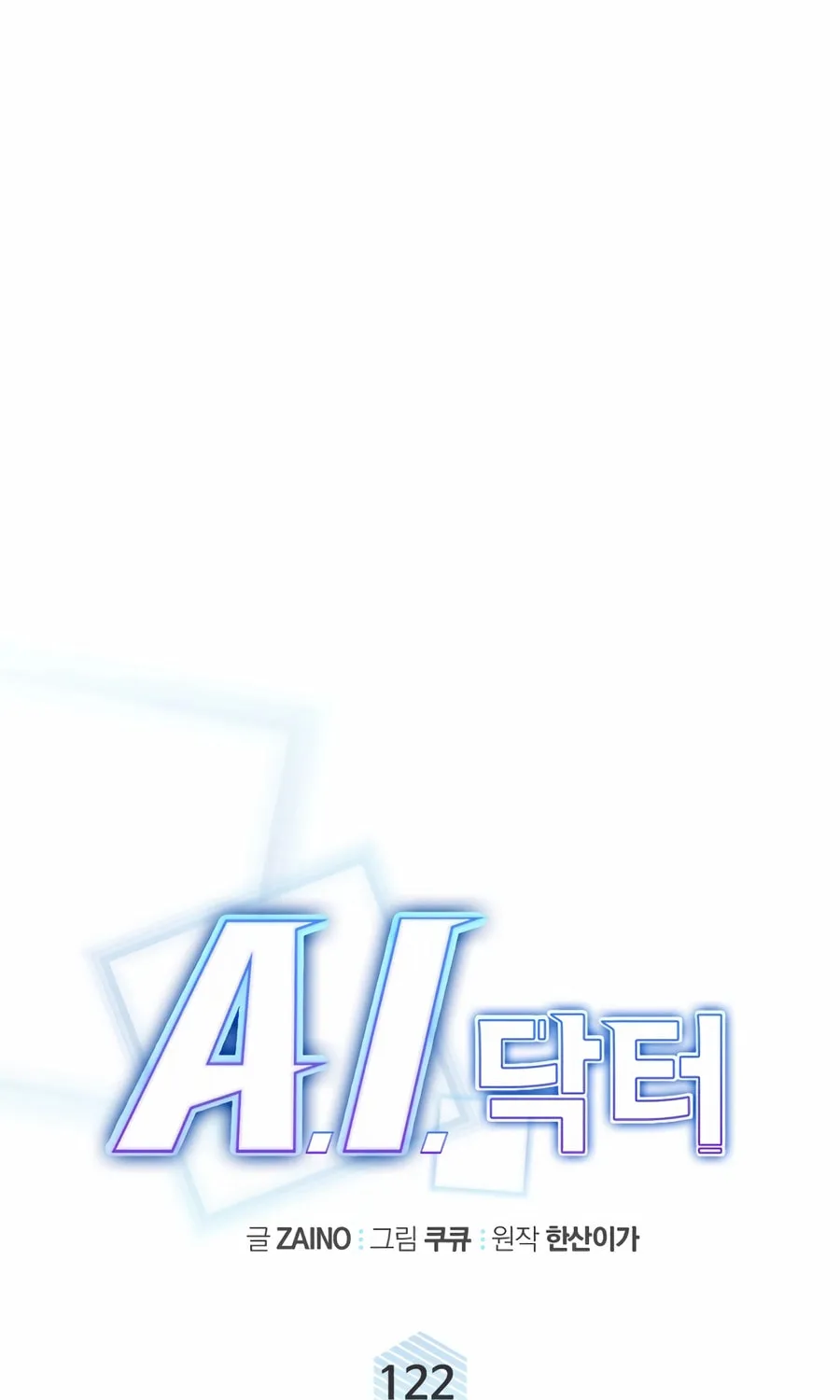 Read A.I. Doctor chapter 122 image 32 on Lezhin