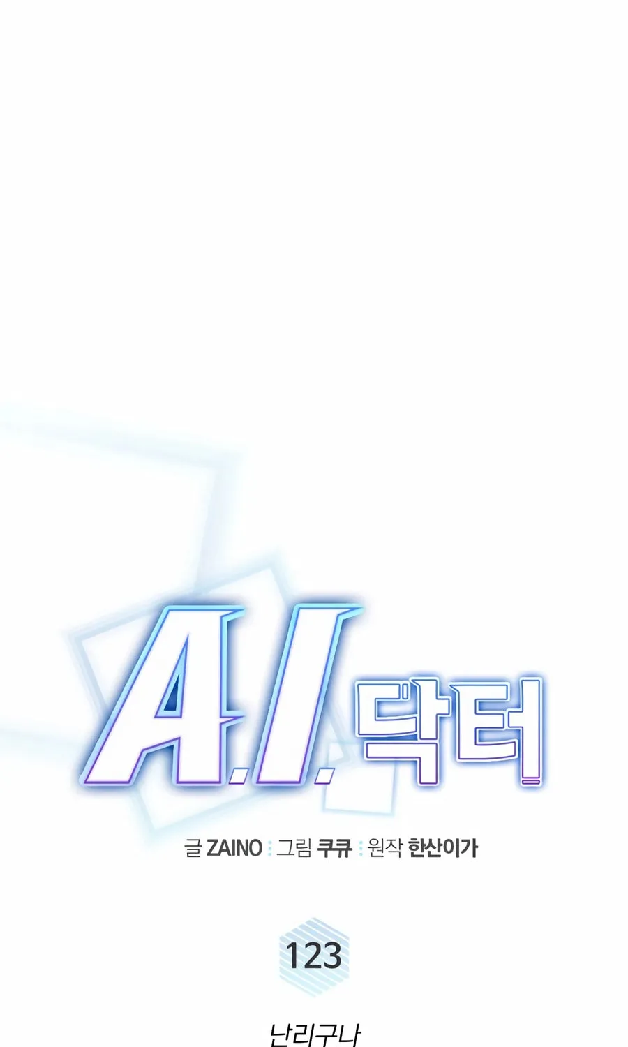 Read A.I. Doctor chapter 123 image 30 on Lezhin