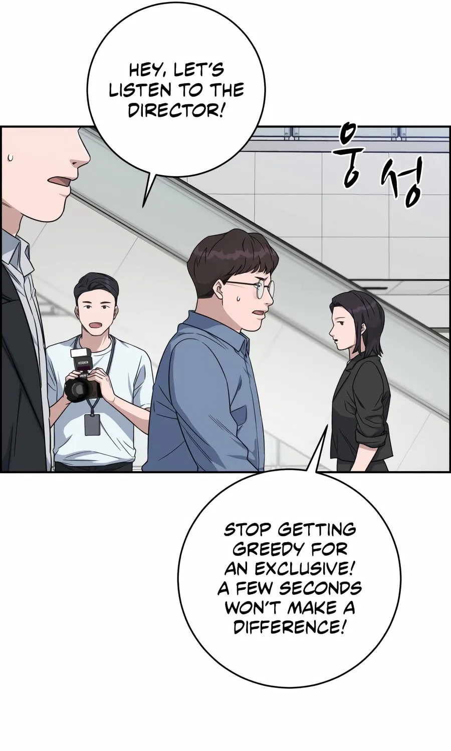Read A.I. Doctor chapter 126 image 76 on Lezhin