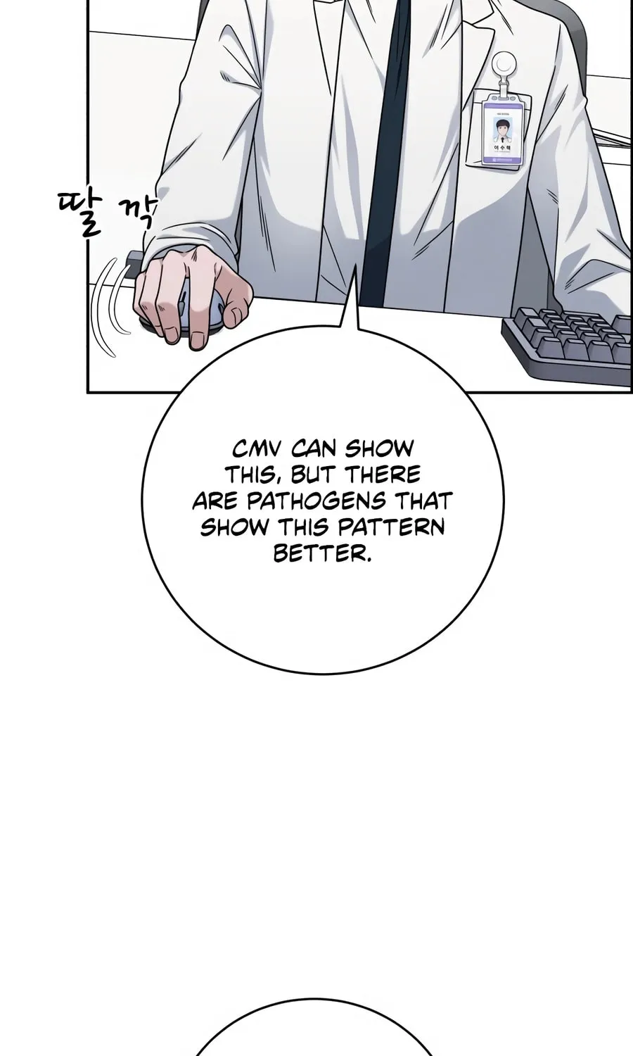 Read A.I. Doctor chapter 129 image 76 on Lezhin