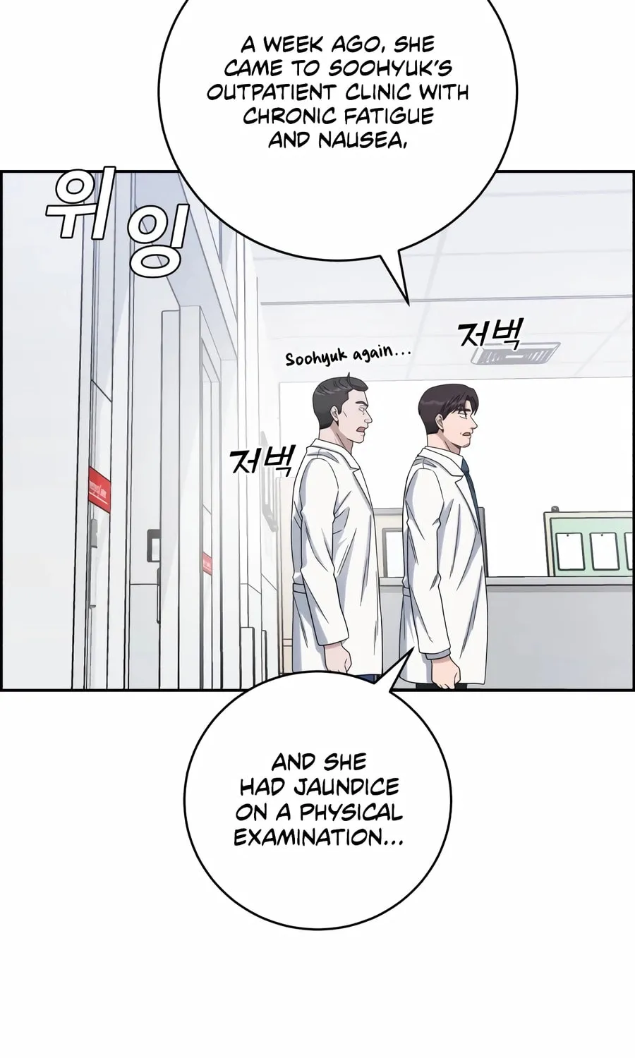 Read A.I. Doctor chapter 132 image 26 on Lezhin