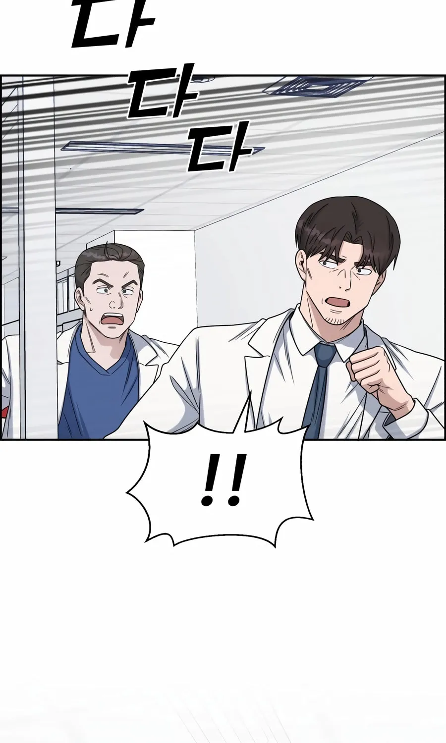 Read A.I. Doctor chapter 133 image 5 on Lezhin