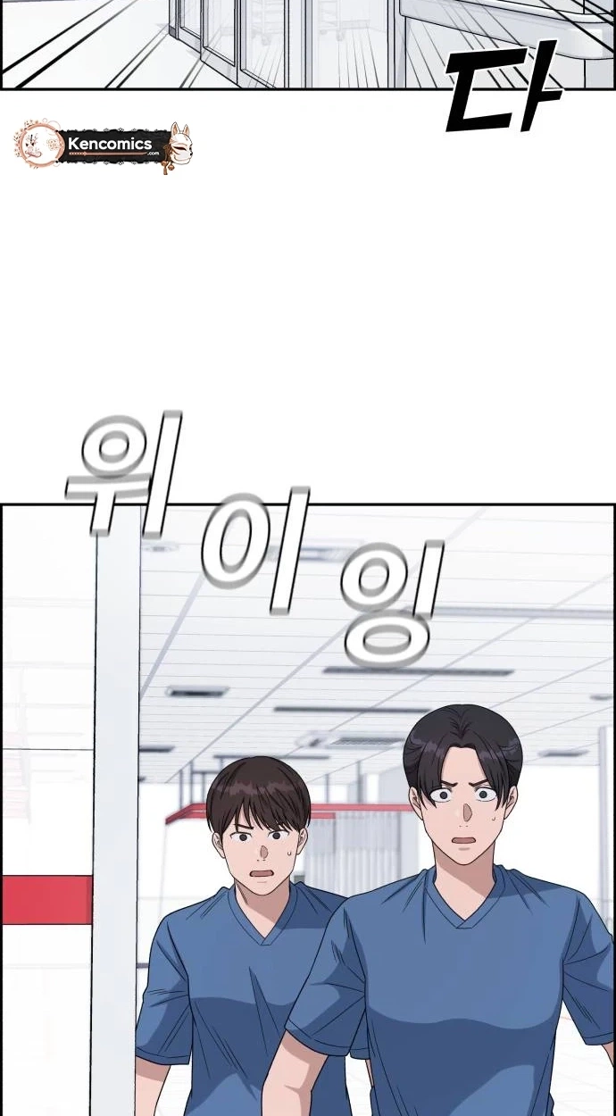 Read A.I. Doctor chapter 155 image 87 on Lezhin