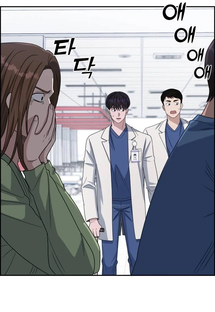 Read A.I. Doctor chapter 155 image 91 on Lezhin