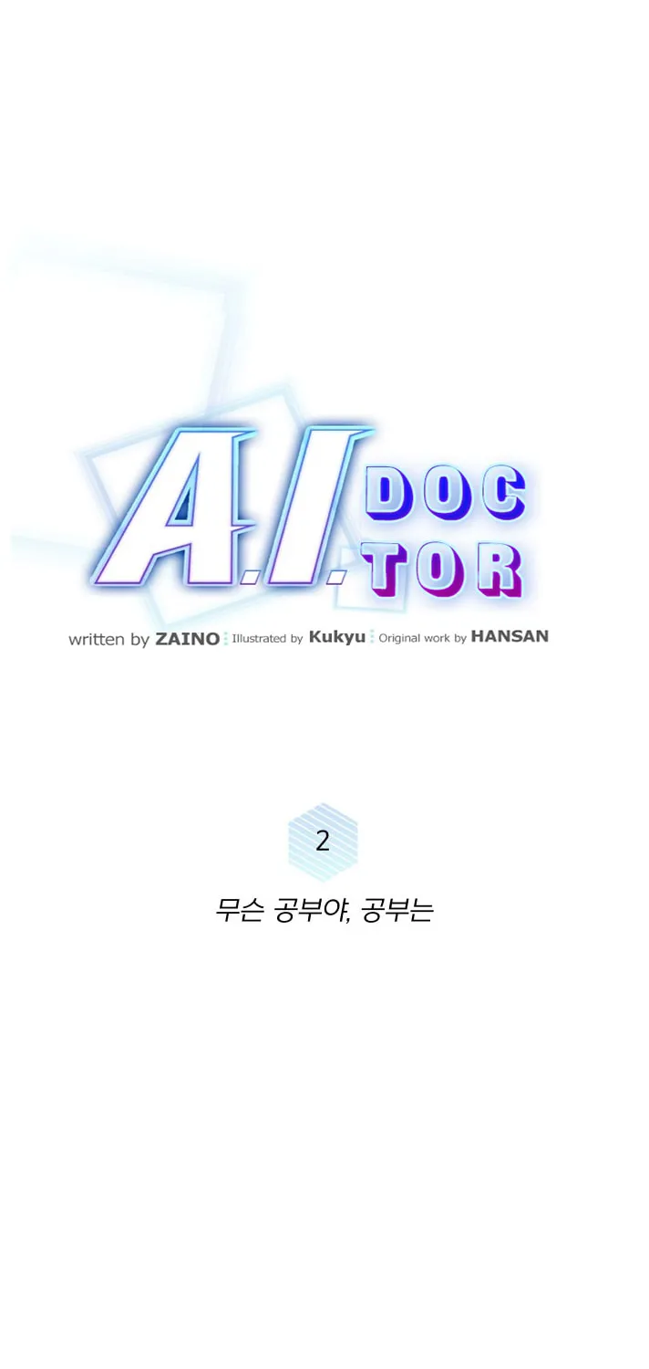 Read A.I. Doctor chapter 2 image 19 on Lezhin