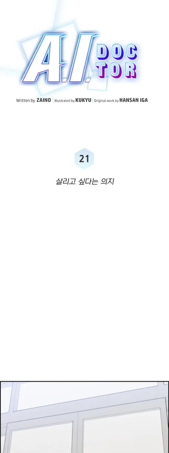 Read A.I. Doctor chapter 21 image 25 on Lezhin