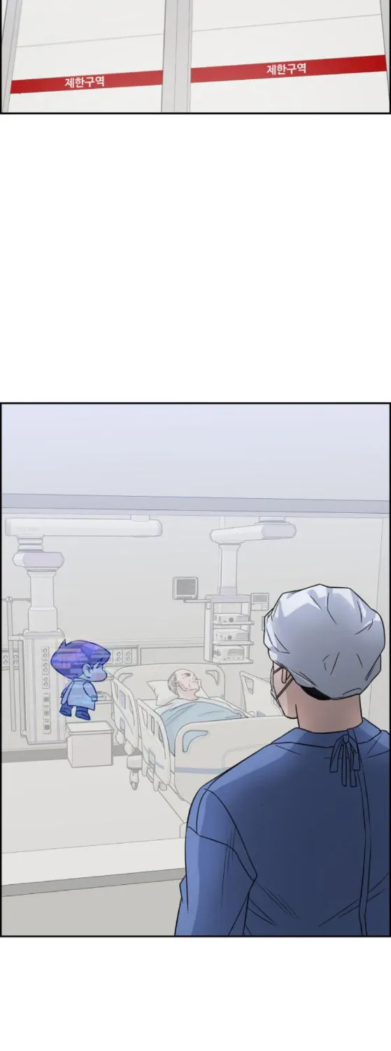 Read A.I. Doctor chapter 21 image 26 on Lezhin