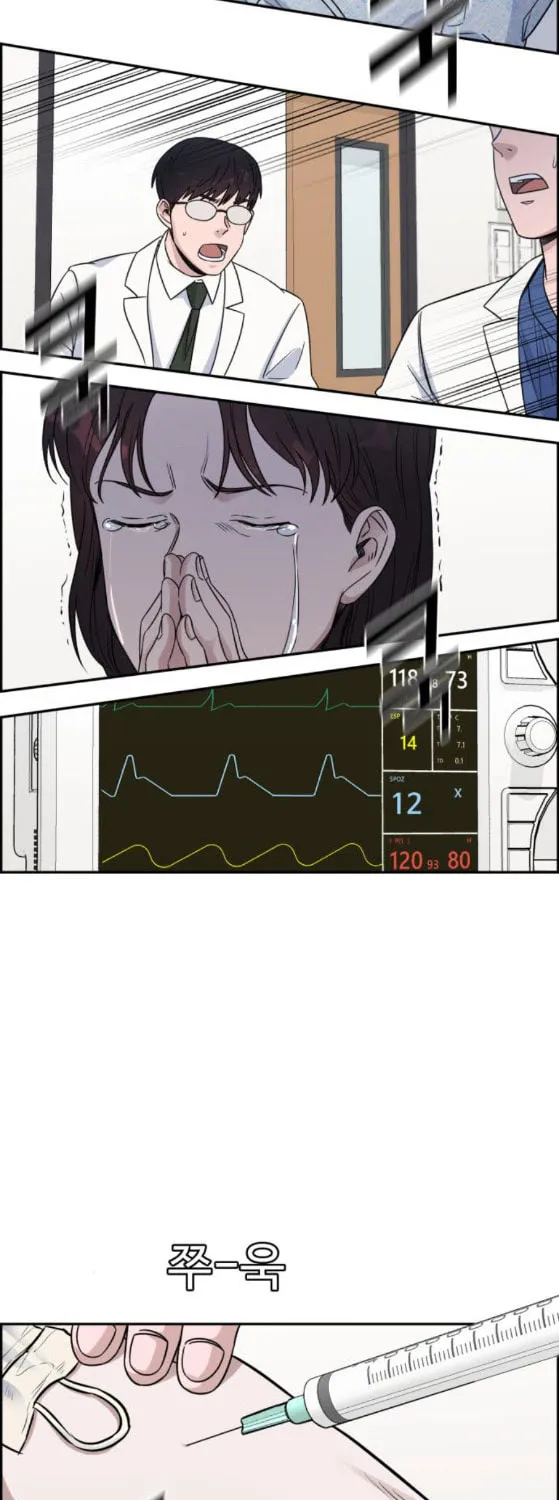 Read A.I. Doctor chapter 22 image 12 on Lezhin