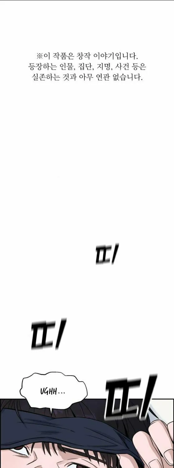 Read A.I. Doctor chapter 23 image 1 on Lezhin