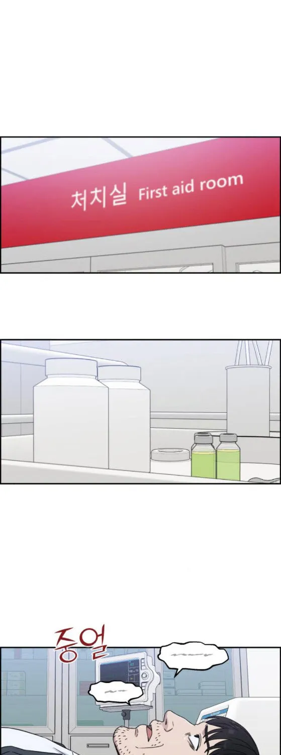 Read A.I. Doctor chapter 24 image 43 on Lezhin