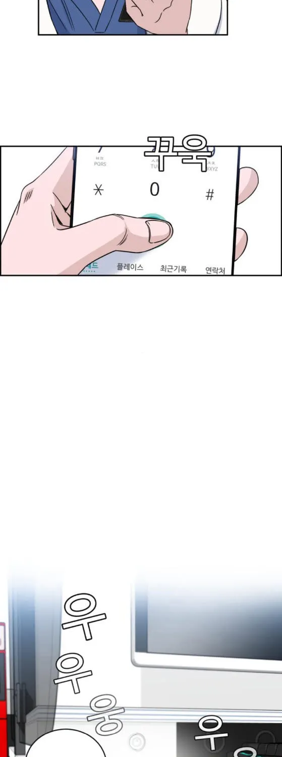 Read A.I. Doctor chapter 26 image 53 on Lezhin