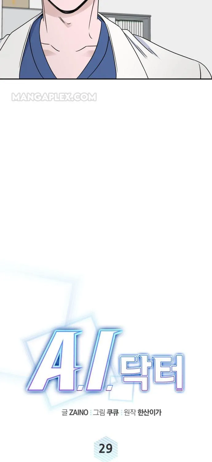 Read A.I. Doctor chapter 29 image 33 on Lezhin