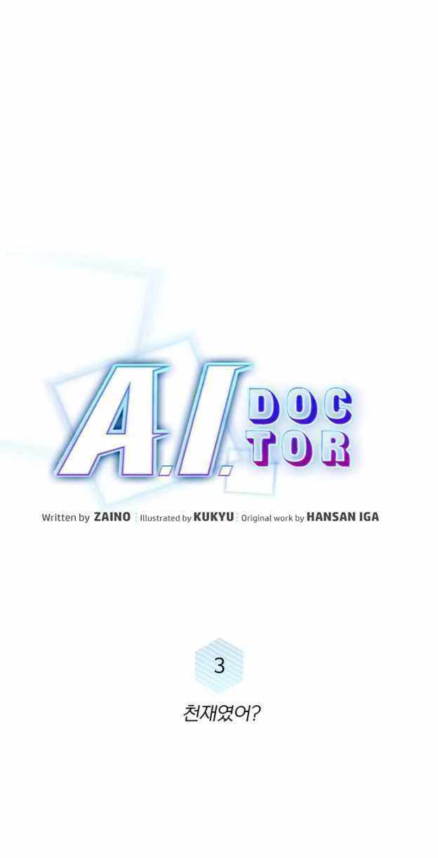 Read A.I. Doctor chapter 3 image 10 on Lezhin
