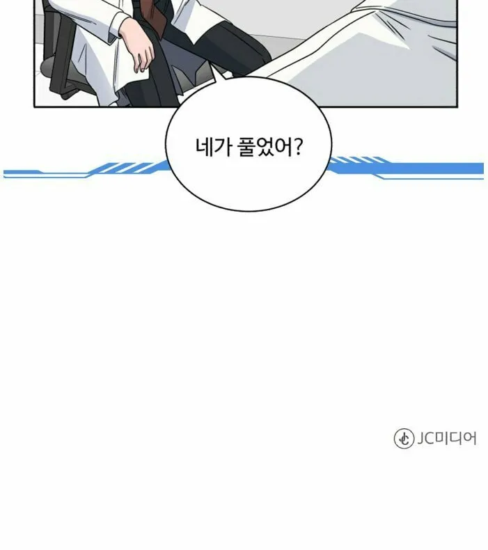 Read A.I. Doctor chapter 35 image 80 on Lezhin