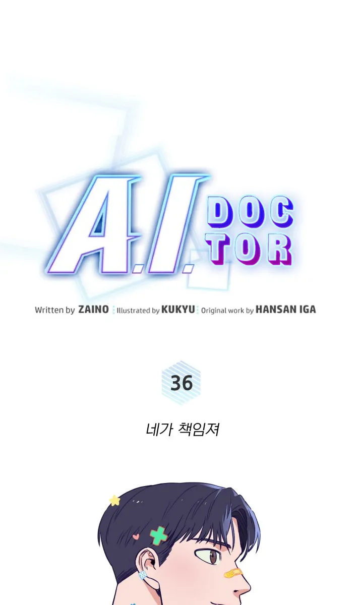 Read A.I. Doctor chapter 36 image 34 on Lezhin