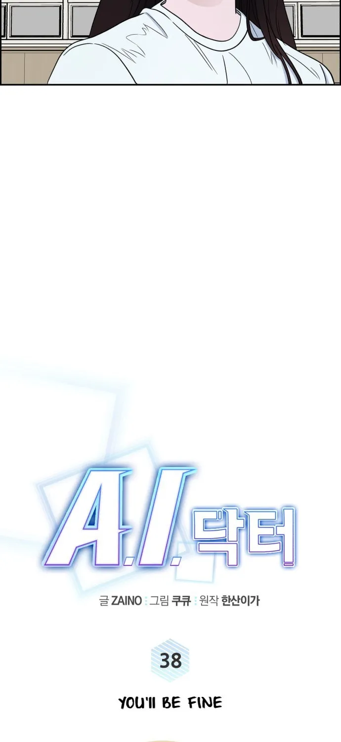 Read A.I. Doctor chapter 38 image 15 on Lezhin