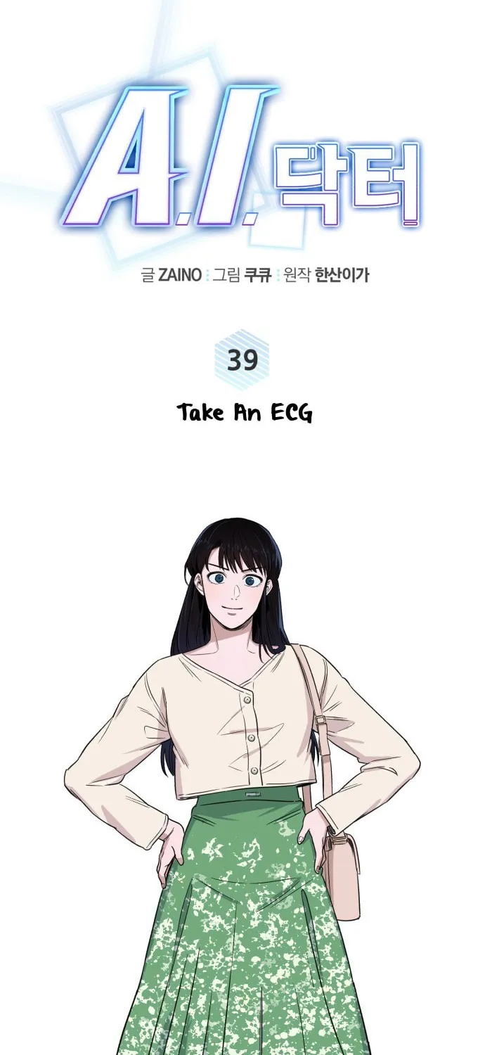 Read A.I. Doctor chapter 39 image 32 on Lezhin