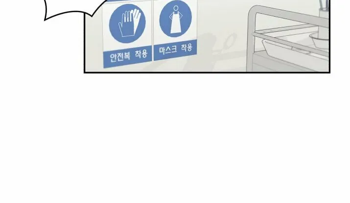 Read A.I. Doctor chapter 4 image 61 on Lezhin
