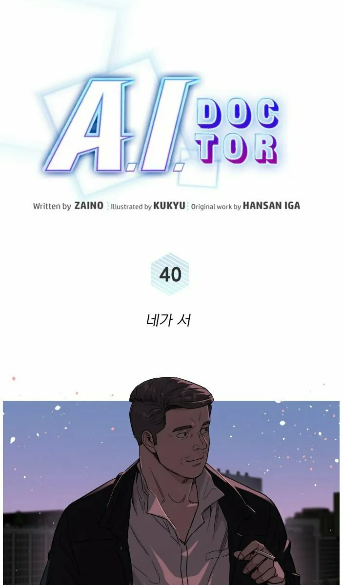 Read A.I. Doctor chapter 40 image 25 on Lezhin