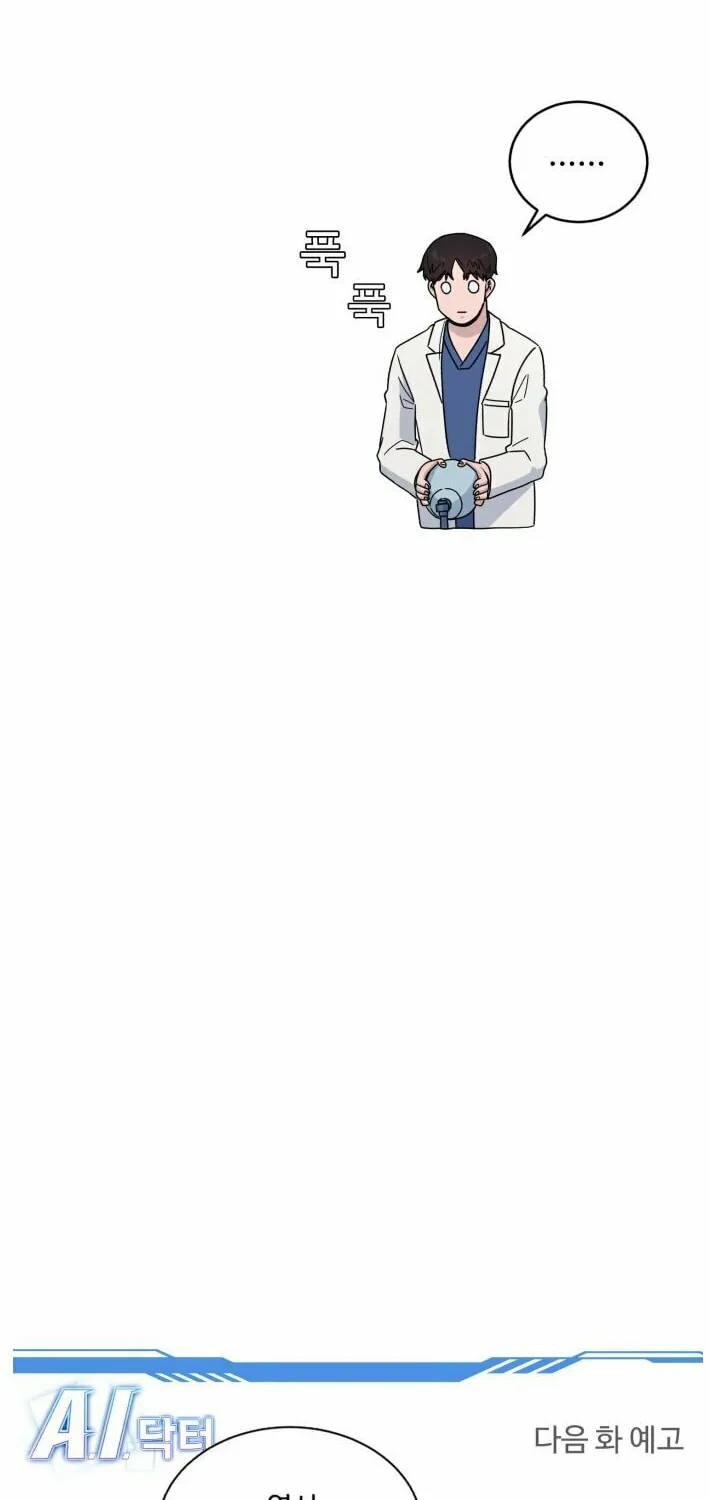 Read A.I. Doctor chapter 40 image 79 on Lezhin