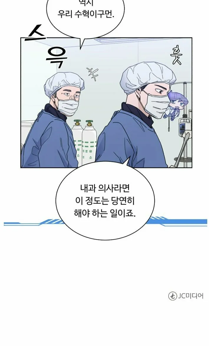 Read A.I. Doctor chapter 40 image 80 on Lezhin