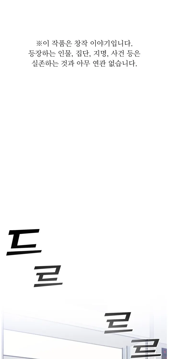 Read A.I. Doctor chapter 41 image 1 on Lezhin